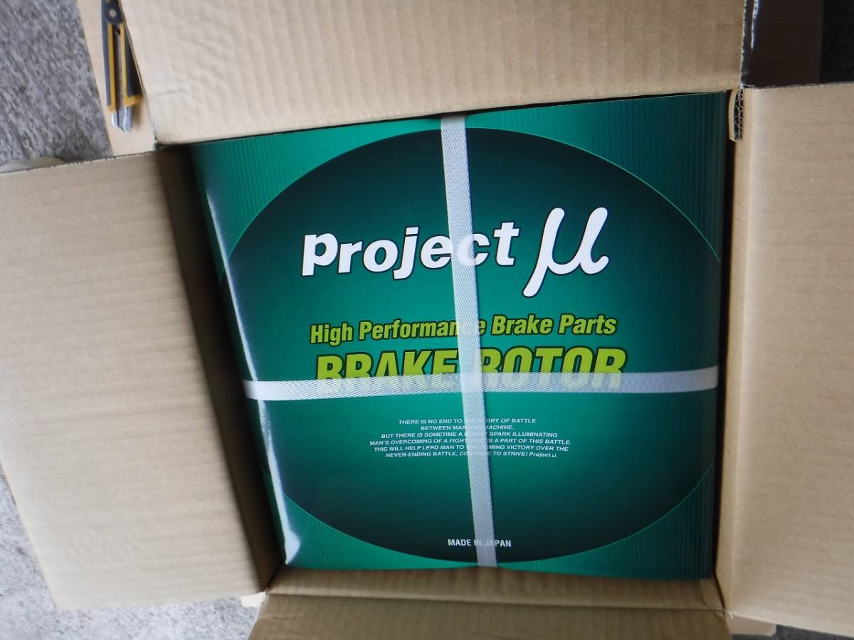 か*様 projecu μ 青 ブレーキディスク キャリパー ローターセット 新