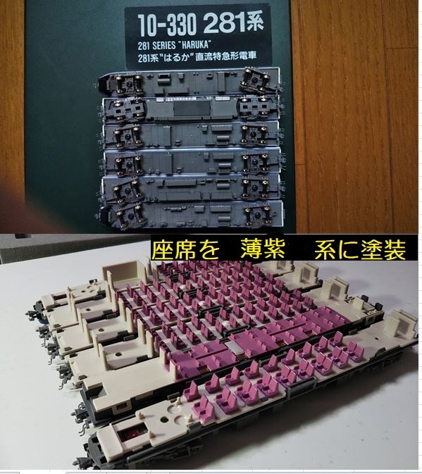 人気買付 ☆フルLED完成品 美品 KATO 10-330 281系「はるか」基本