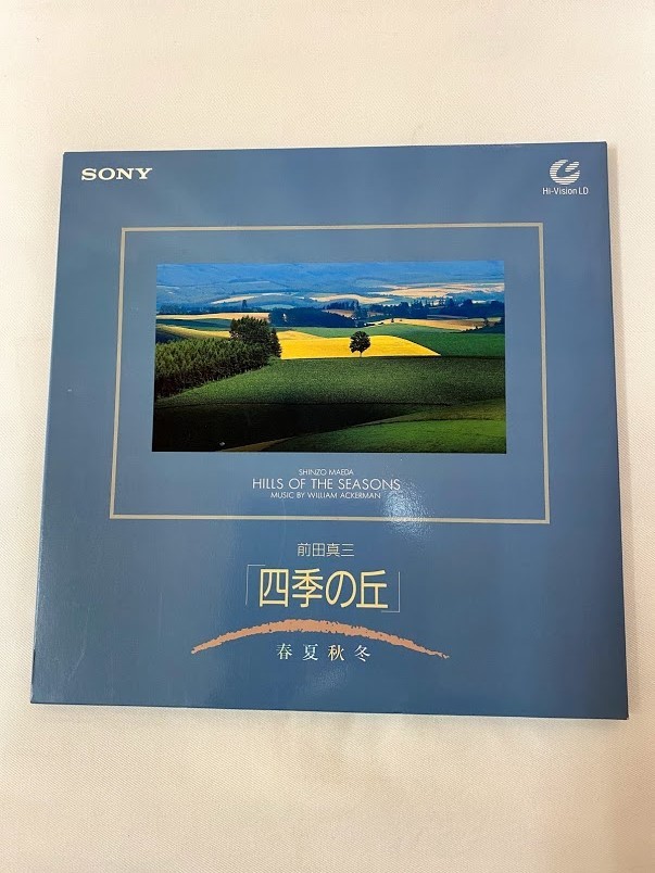 Hi-VisionLD『四季の丘 春夏秋冬』前田真三 ハイビジョンレーザーディスク SONY