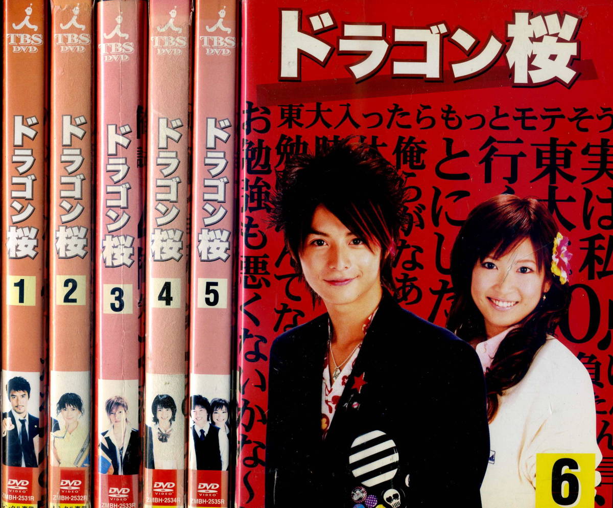 ドラゴン桜 DVD 阿部寛 全6巻 全巻セット : シーズン1 2005年版 レンタル 1