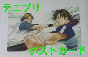 テニスの王子様 ポストカード おてみゅ 手塚 跡部 オールテニプリミュージアムin京都 来場 入場 特典 原作柄 その他 売買されたオークション情報 Yahooの商品情報をアーカイブ公開 オークファン Aucfan Com