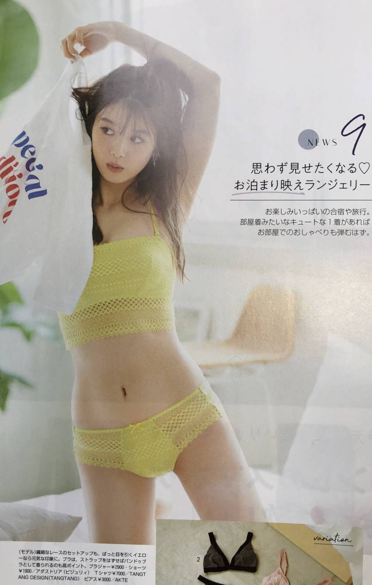馬場ふみか 下着特集 ランジェリー 水着 Non No ノンノ ティーンズ ストリート 売買されたオークション情報 Yahooの商品情報をアーカイブ公開 オークファン Aucfan Com