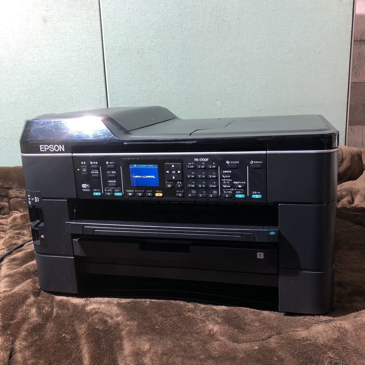 EPSON PX-1700F A3対応 複合機 プリンター 通電確認済み 【公式】ECサイト