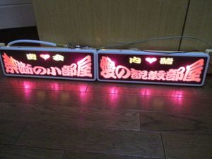 ワンマン灯のYahoo!オークション(旧ヤフオク!)の相場・価格を見る