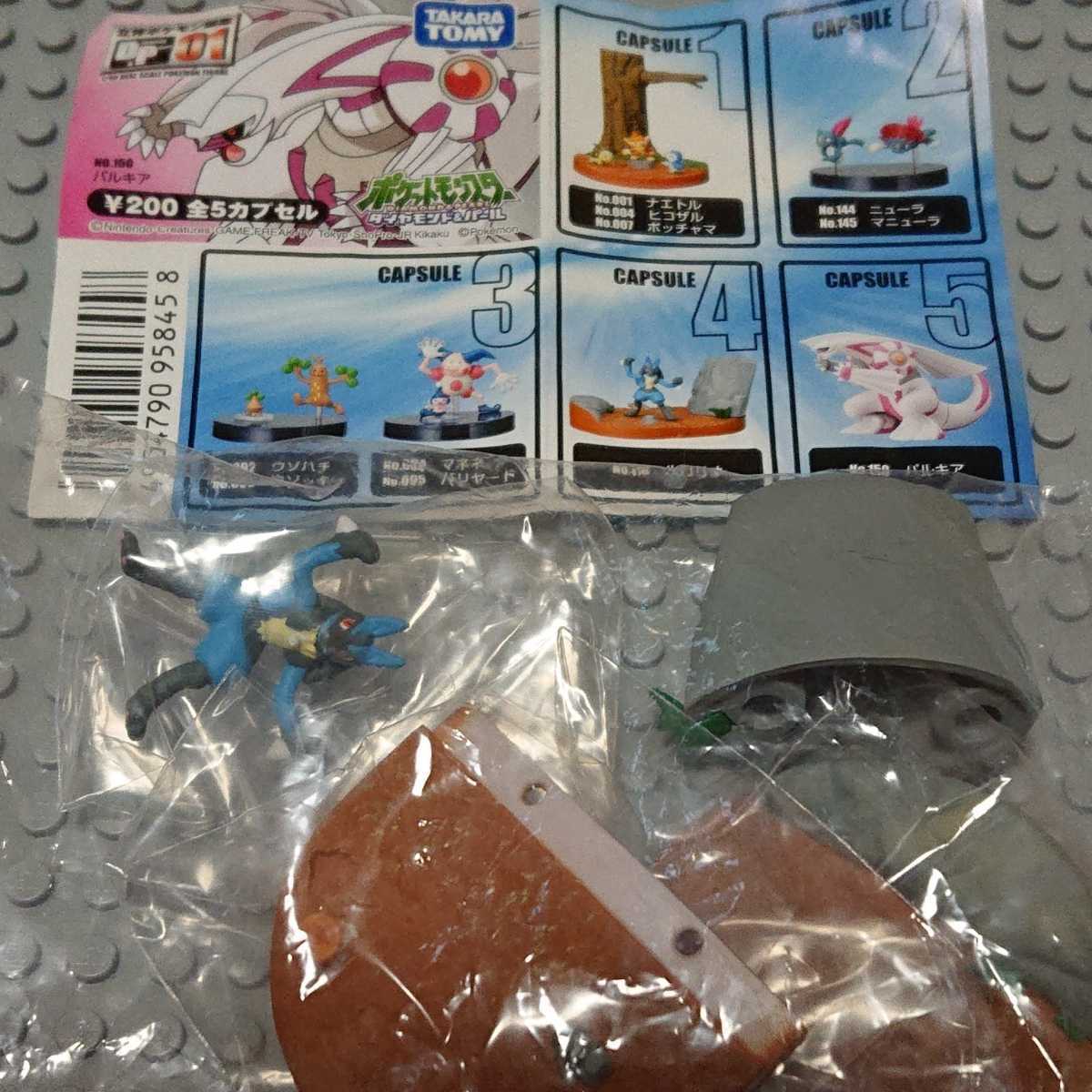 立体ポケモン図鑑 Dp01 ルカリオ ポケットモンスター 売買されたオークション情報 Yahooの商品情報をアーカイブ公開 オークファン Aucfan Com