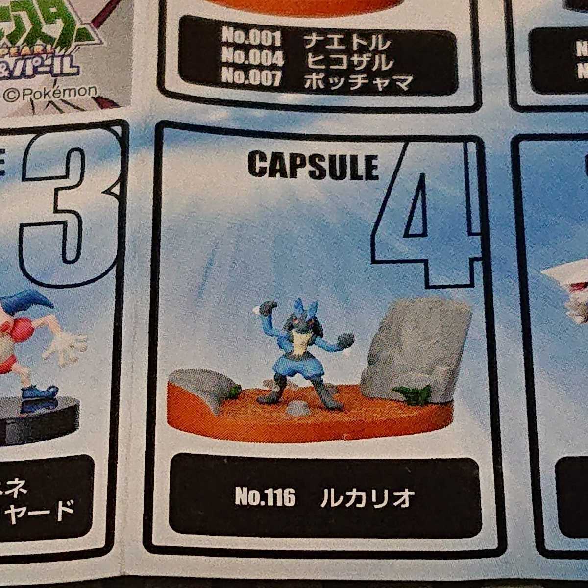 立体ポケモン図鑑 Dp01 ルカリオ ポケットモンスター 売買されたオークション情報 Yahooの商品情報をアーカイブ公開 オークファン Aucfan Com