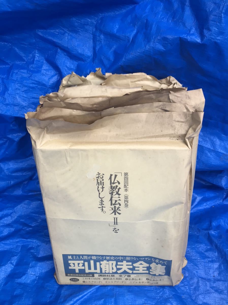 平山郁夫全集 ⁄ 全7巻揃 全7巻揃(平山郁夫) - 講談社 Yahoo