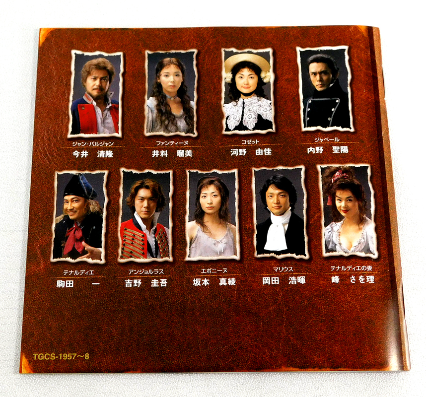 レ・ミゼラブル 2003年公演キャスト盤 CD レ・ミゼラブル／ 2003年公演