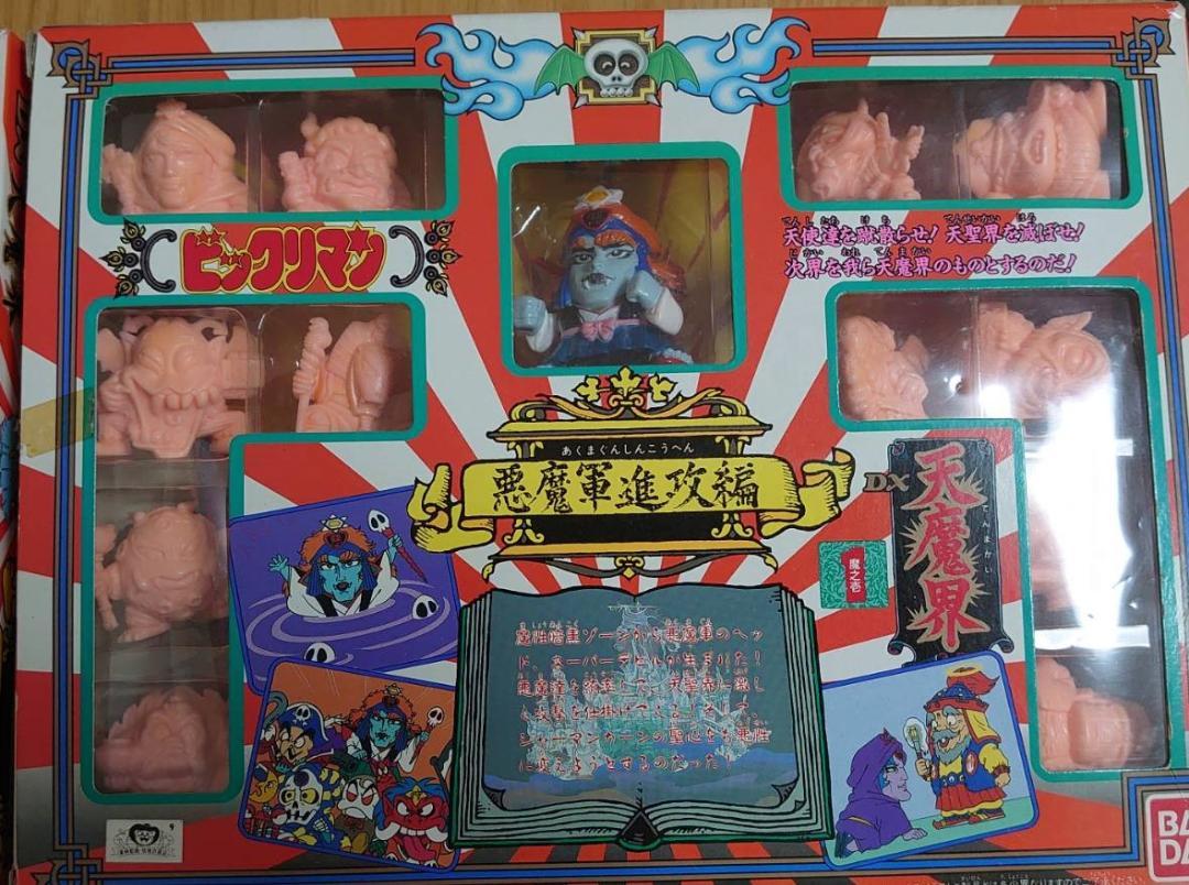 ビックリマンビックリクロス ビックリマン おもちゃ ビックリマン DX天