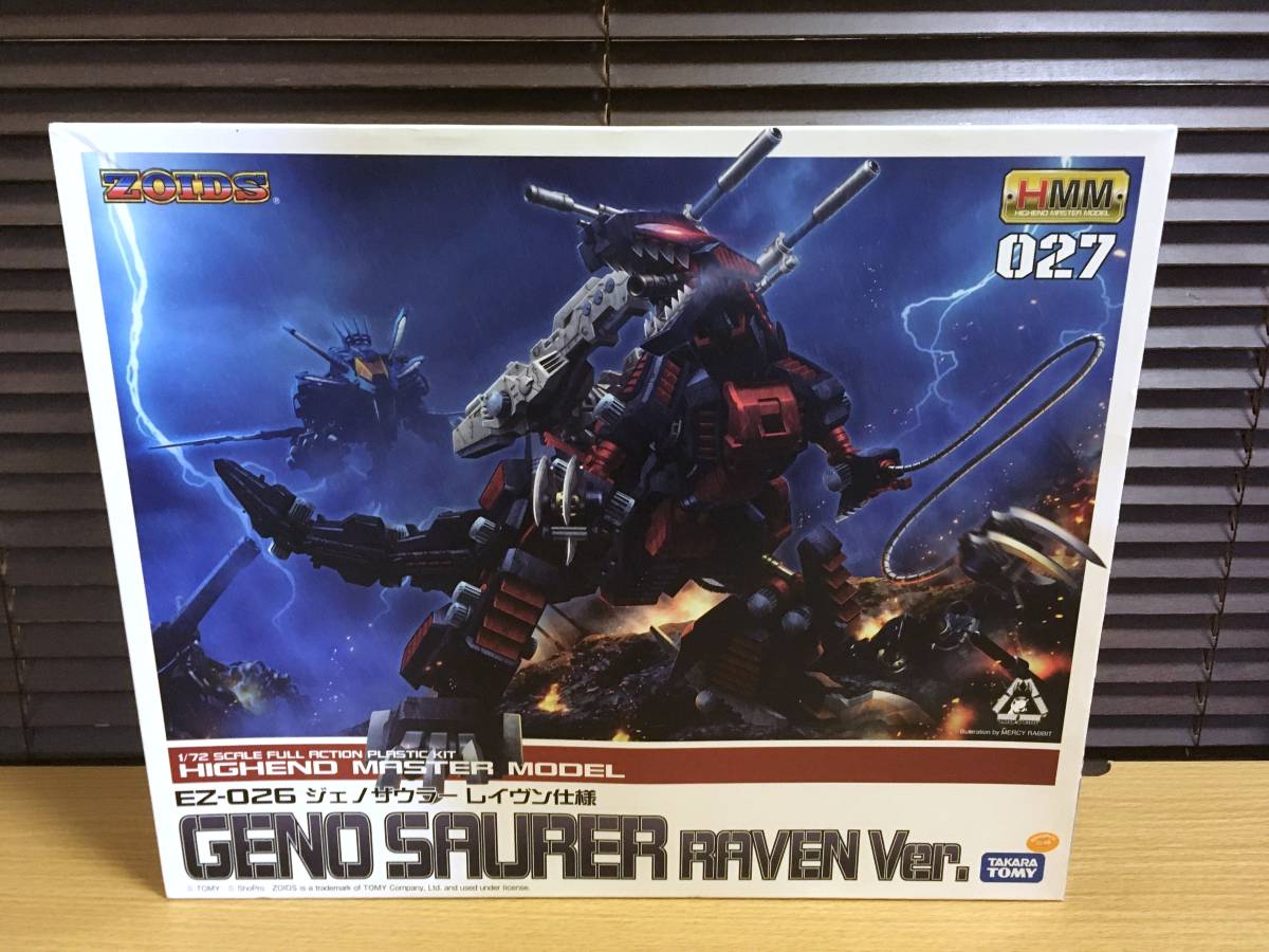 ジェノザウラー コトブキヤ HMM レイヴン仕様 ゾイド -ZOIDS