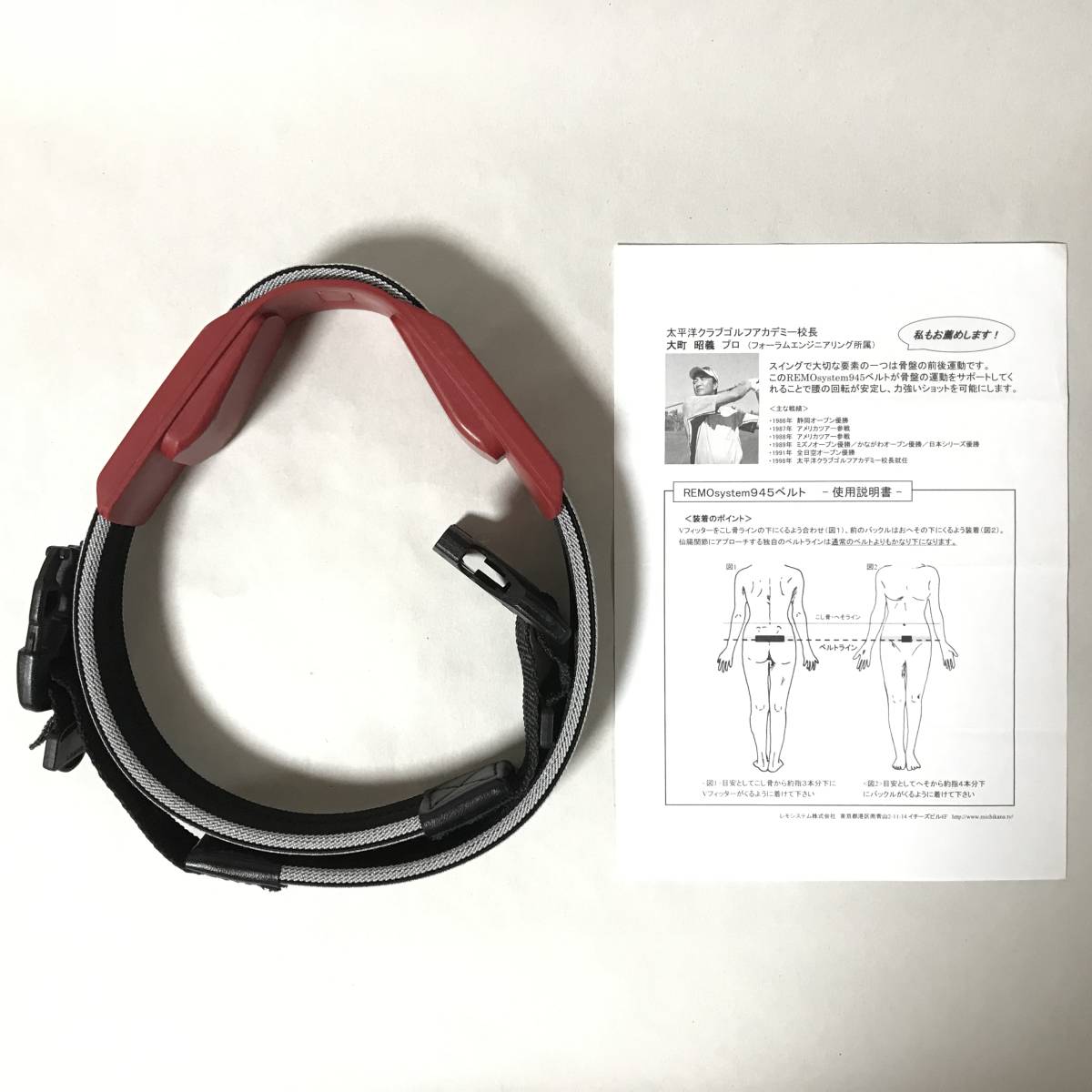 レモシステム REMOsystem 945ベルト Mサイズ(ベルト)｜売買されたオークション情報、yahooの商品情報をアーカイブ公開 - オークファン ベルト
