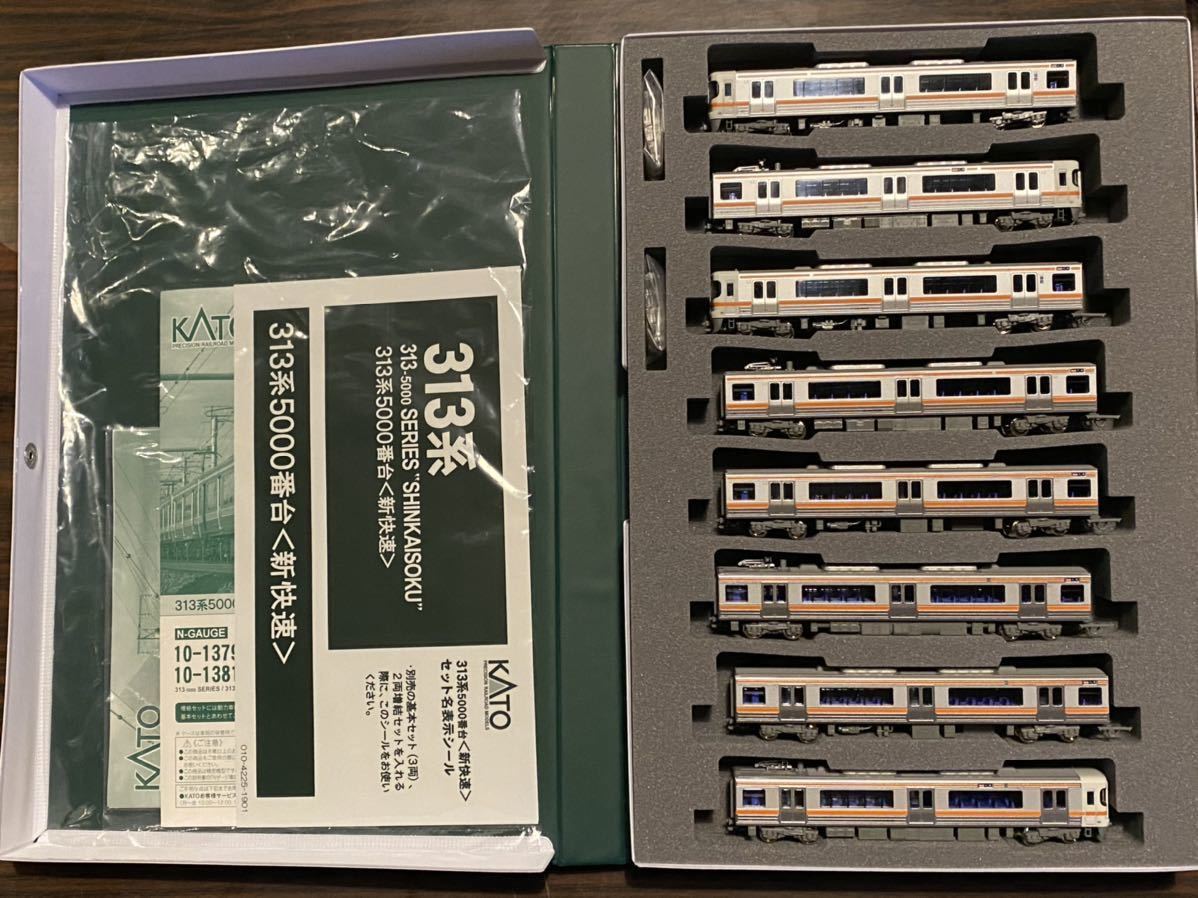 KATO 313系〈新快速〉8両セット KATO 8両セット Nゲージ N 313