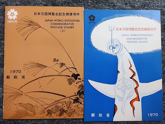 日本切手 地方博覧会 3種 色違い地方博覧会3種 ◇◇ 未使用 タイトル