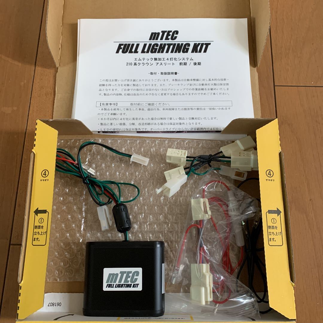 クラウン 4灯化キット ブレーキ mTEC フルライティングキット 0 1