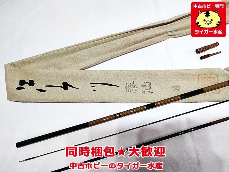  ヘラ竿 SAKURA 江戸川 泰仙 8 同時梱包OK 釣具 S(渓流竿)｜売買されたオークション情報、yahooの商品情報をアーカイブ公開 - オークファン 渓流竿