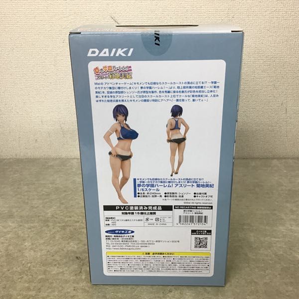 菊地美紀 アスリート 1⁄6 夢の学園ハーレム！アスリート | 未開封 菊池美紀