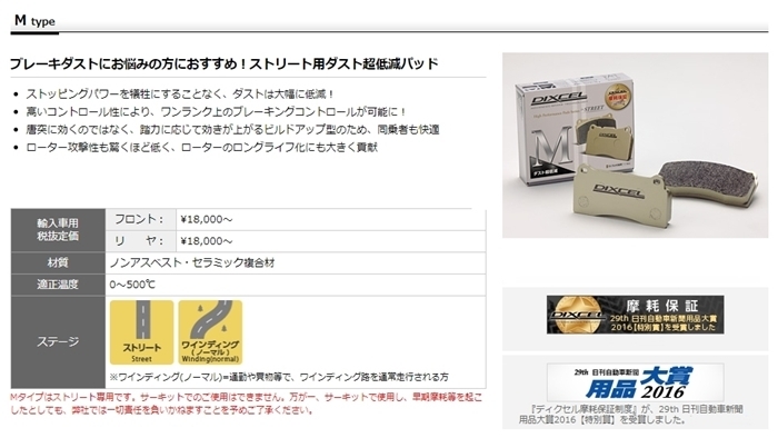 ⁄ ブレーキパッド ディクセル DIXCEL M-311434 ( ) トヨタ イプサム 車