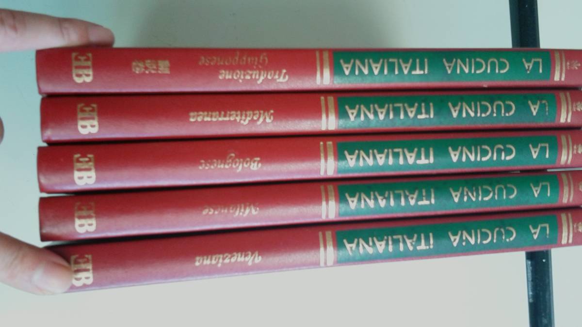 LA LA CUCINA ITALIANA 実践新イタリア料理 原書版北イタリア編 5冊セット