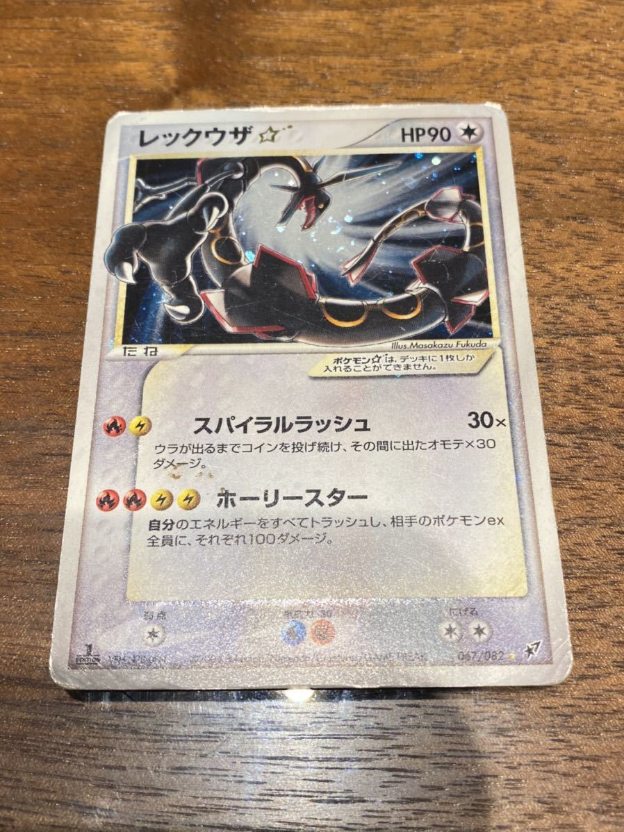 ポケモンカード レックウザ 色違い キラ レアカード ポケモンカードゲーム 売買されたオークション情報 Yahooの商品情報をアーカイブ公開 オークファン Aucfan Com