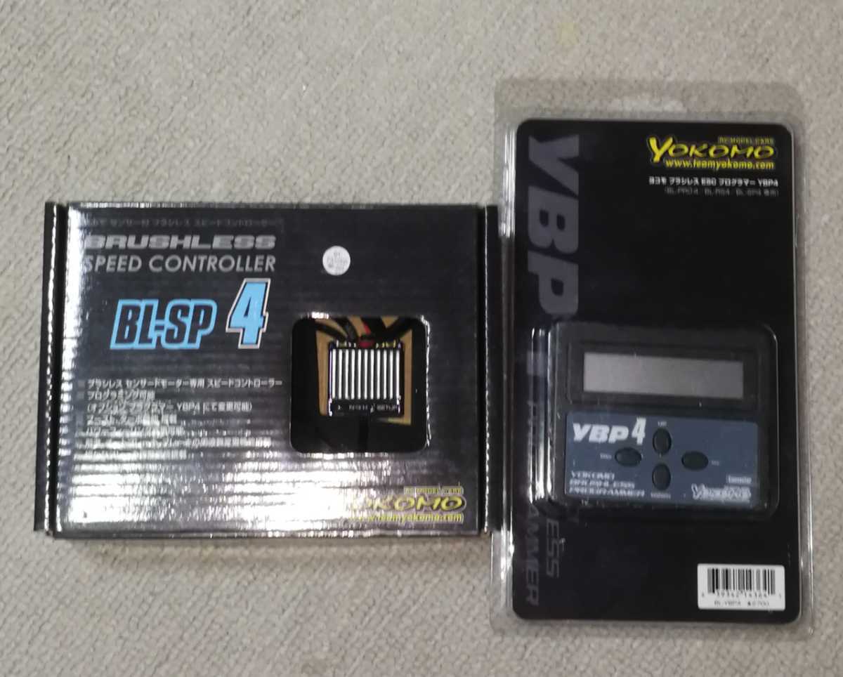 ヨコモBL-PRO4 プログカードYBP4 セット　ESC アンプ ヨコモ ブラシレス - BL-SP4 YBP4プログラマーセット Yahoo