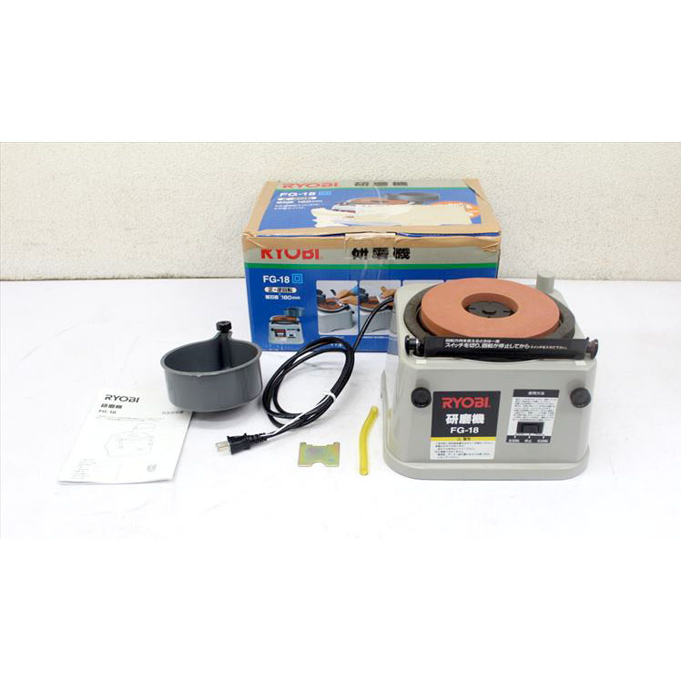 V2483YO ◇0910_2【美品】研磨機 リョービ(Ryobi) FG-18 19年製 砥石径 