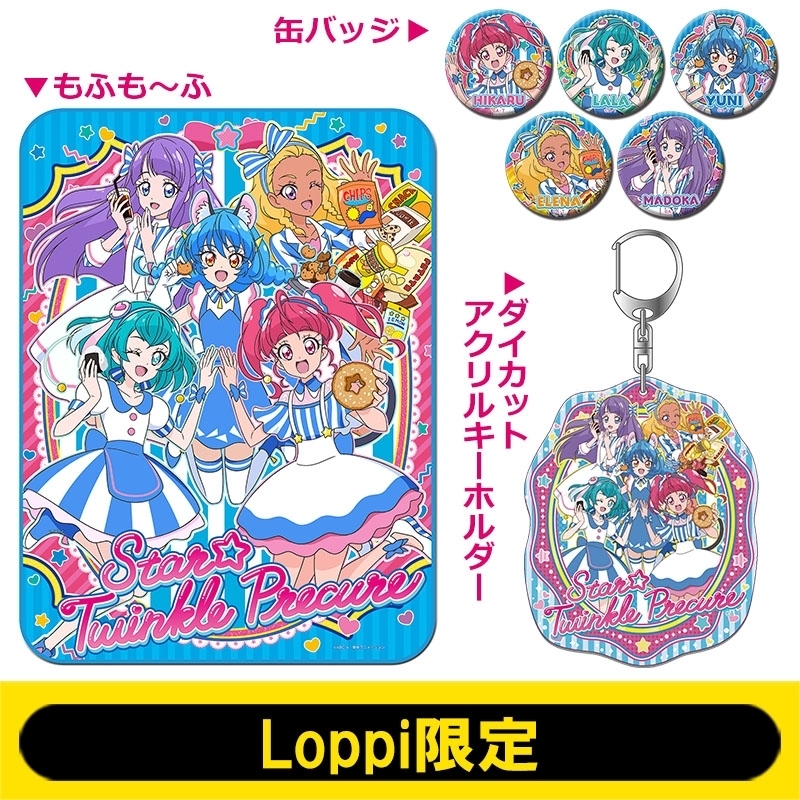 スター☆トゥインクルプリキュア ローソンコラボ オリジナルグッズ