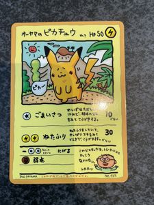 オーヤマのピカチュウのYahoo!オークション(旧ヤフオク!)の相場・価格
