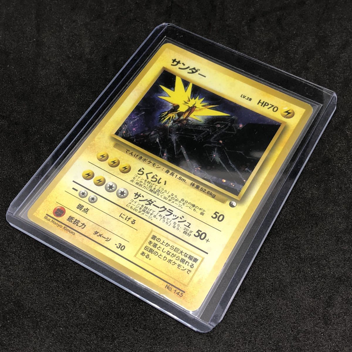 ポケモンカード クイックスターターギフト サンダー 旧裏面 キラ 初版