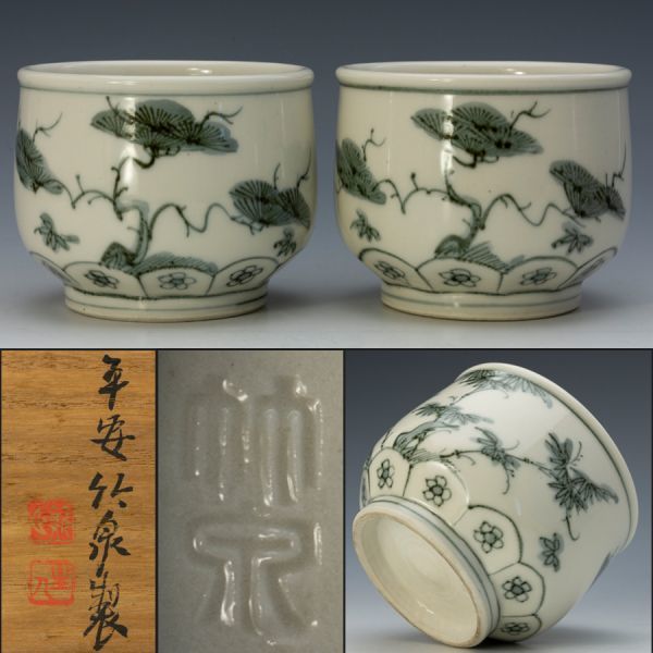 Yahoo!オークション (京焼) - 煎茶碗道具三浦竹軒（造）醉竹山房主人
