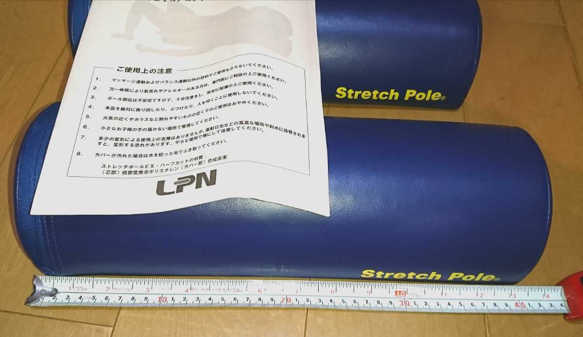  LPN ストレッチポール ハーフカット 2本(その他)｜売買されたオークション情報、yahooの商品情報をアーカイブ公開 - オークファン その他