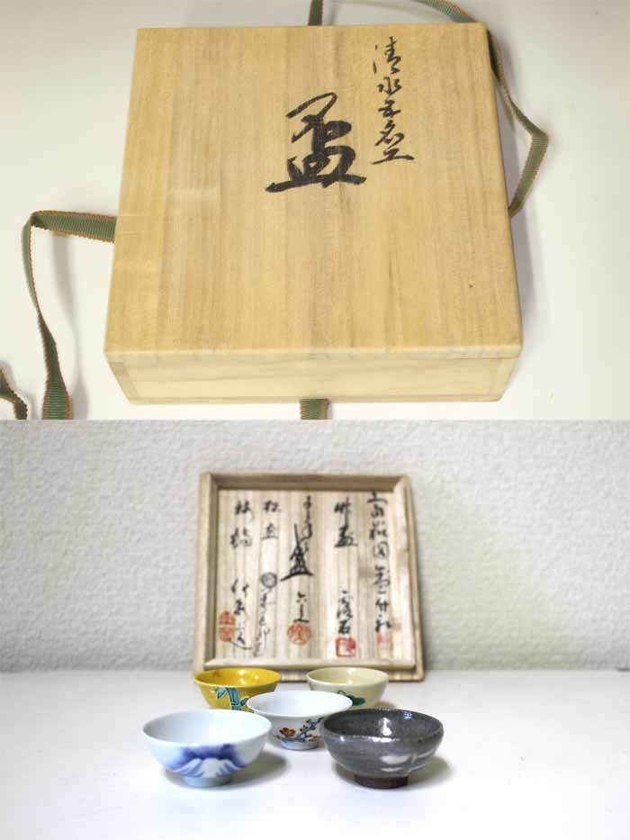 共箱 清水六兵衛 永楽善五郎 三浦竹軒 赤澤露石 五名工