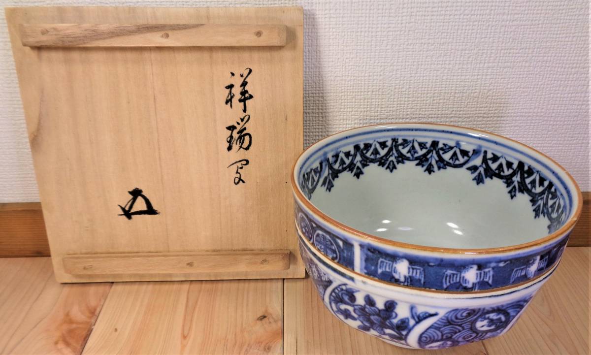 ◇ 時代 黒織部茶碗「寿山」| 裏千家十五代 鵬雲斎 花押◇b198 工芸品