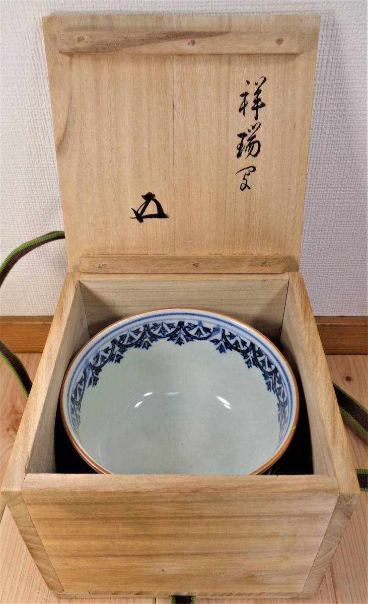 飯碗 祥瑞　5客揃 木箱付き 祥瑞写 茶碗 裏千家 十五代 鵬雲斎 書付箱』五良大甫 呉祥瑞造 今日庵