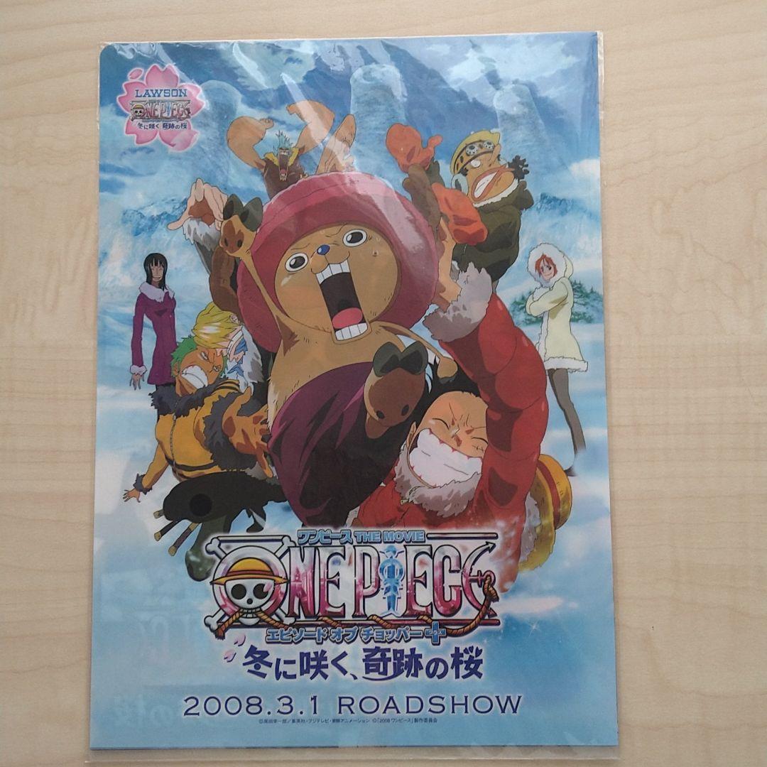 ワンピース ローソン クリアファイルの値段と価格推移は 59件の売買情報を集計したワンピース ローソン クリアファイルの価格や価値の推移データを公開