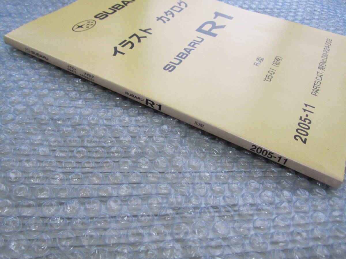 R1（スバル）RJ系 2005年1月発売モデル｜カタログから中古車 R1 