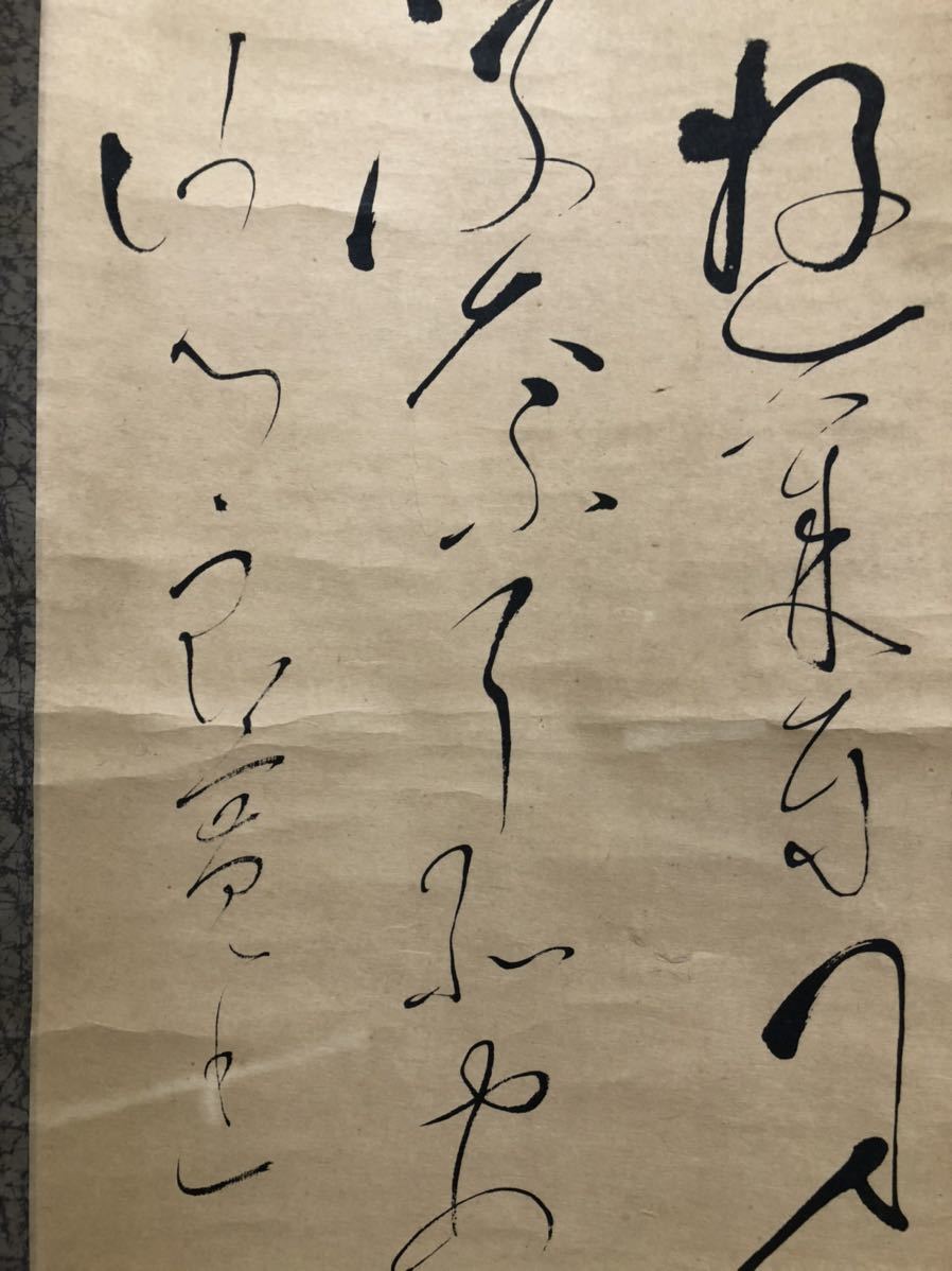 良寛 和歌 掛軸 掛軸 歌人 良寛 B-3550複製良寛 S166公式 骨董品買取