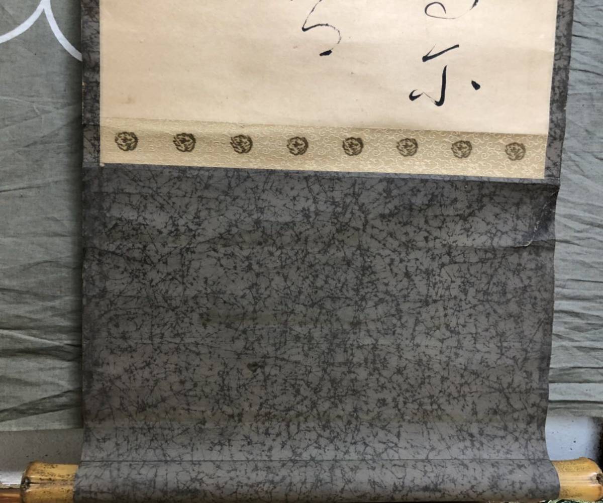 良寛 和歌 掛軸 掛軸 歌人 良寛 B-3550複製良寛 S166公式 骨董品買取