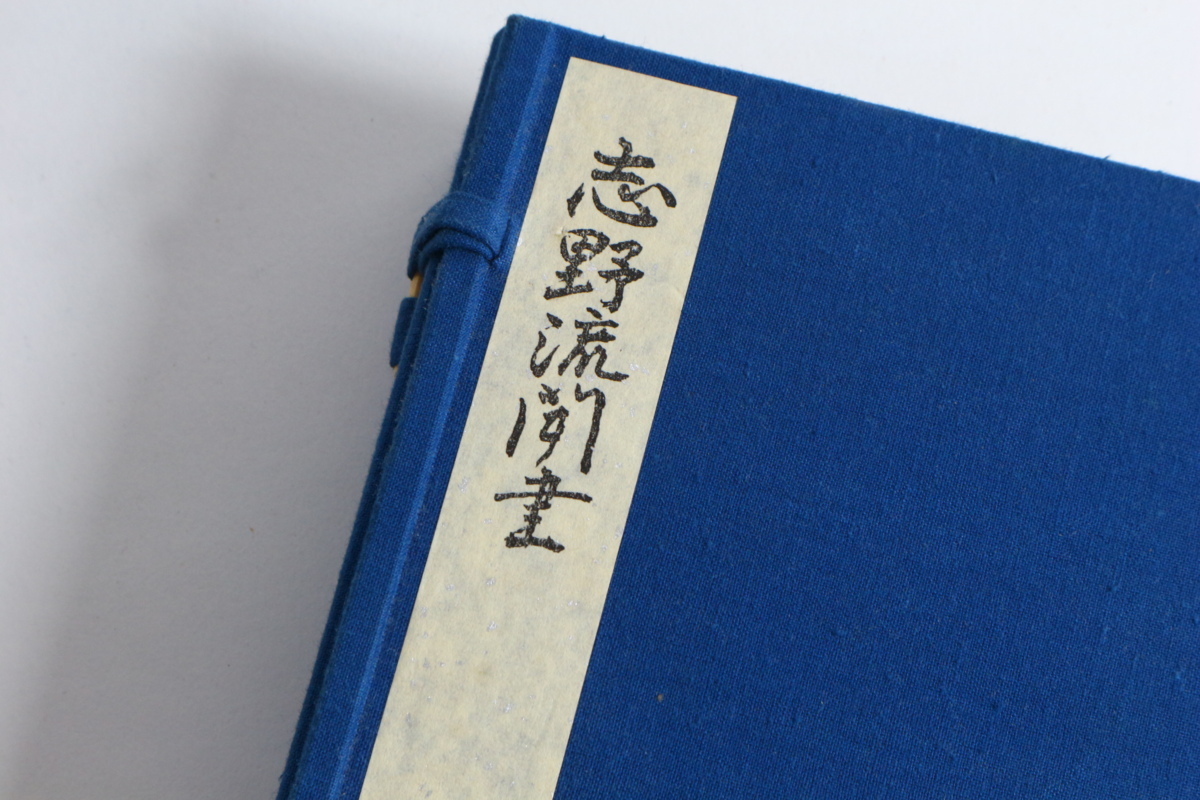 志野流香道の世界 香道の正統 蜂谷 本 書籍,一般書,趣味・生活 淡交社