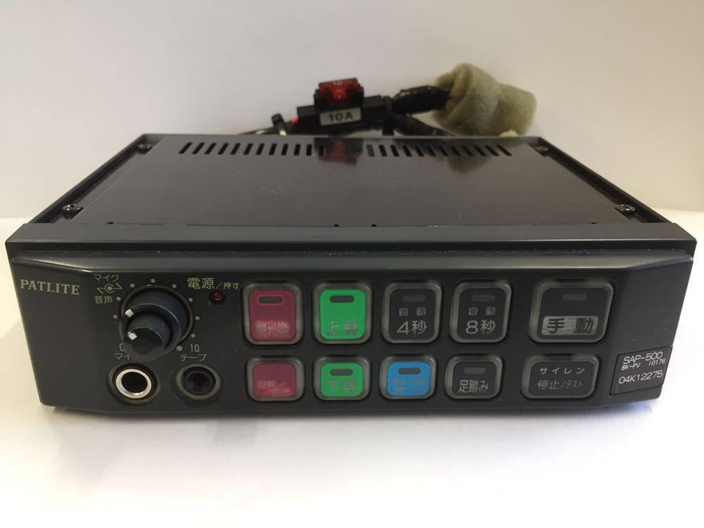 パトライト PATLITE SAP-500BK-PV 12V サイレンアンプ パトライト SAP