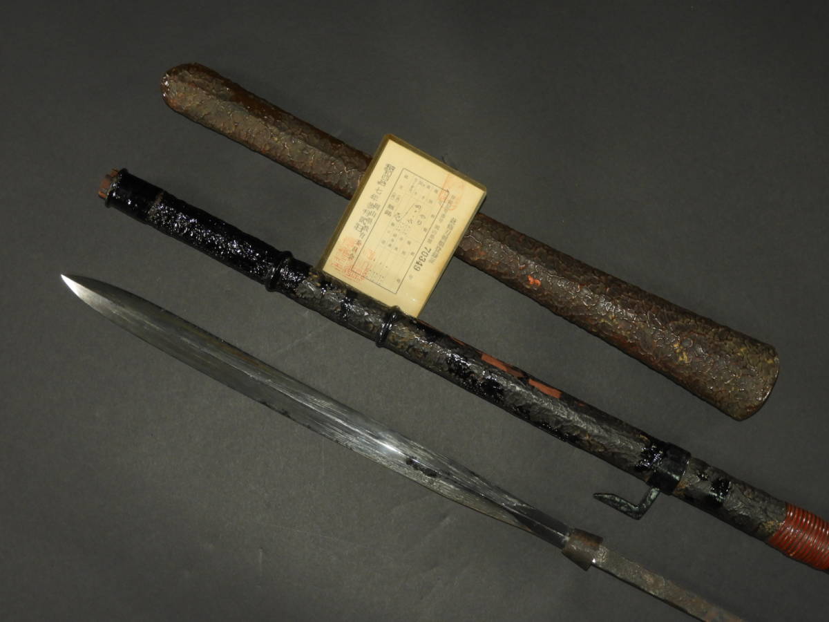 無銘大身槍.刃長40.6㌢.鈎付うぶ拵入.刀剣.鎧.武具 Yahoo!オークション