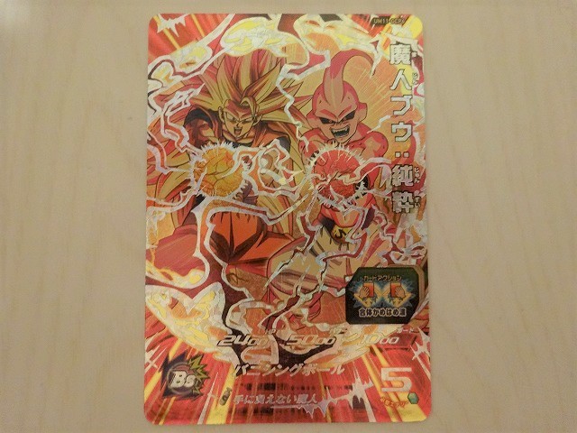 同梱可 Cp Um11 Gcp6 魔人ブウ 純粋 バニシングボール 合体のかめはめ波 手に負えない魔人 ドラゴンボールヒーローズ 大分県 ドラゴンボールヒーローズ 売買されたオークション情報 Yahooの商品情報をアーカイブ公開 オークファン Aucfan Com 同梱可 Cp Um11 Gcp6 魔人ブウ 純粋 バニシングボール 合体のかめはめ波 手に負えない魔人 ドラゴンボールヒーローズ 大分県 ドラゴンボールヒーローズ 売買されたオークション情報 Yahooの商品情報をアーカイブ公開 オークファン Aucfan Com