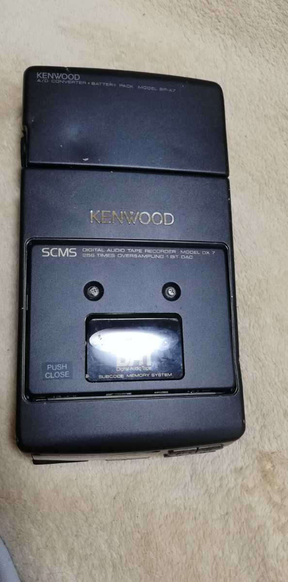 KENWOOD ポータブルDATレコーダー(D/Aコンバーター) ◇ジャンク品 完全