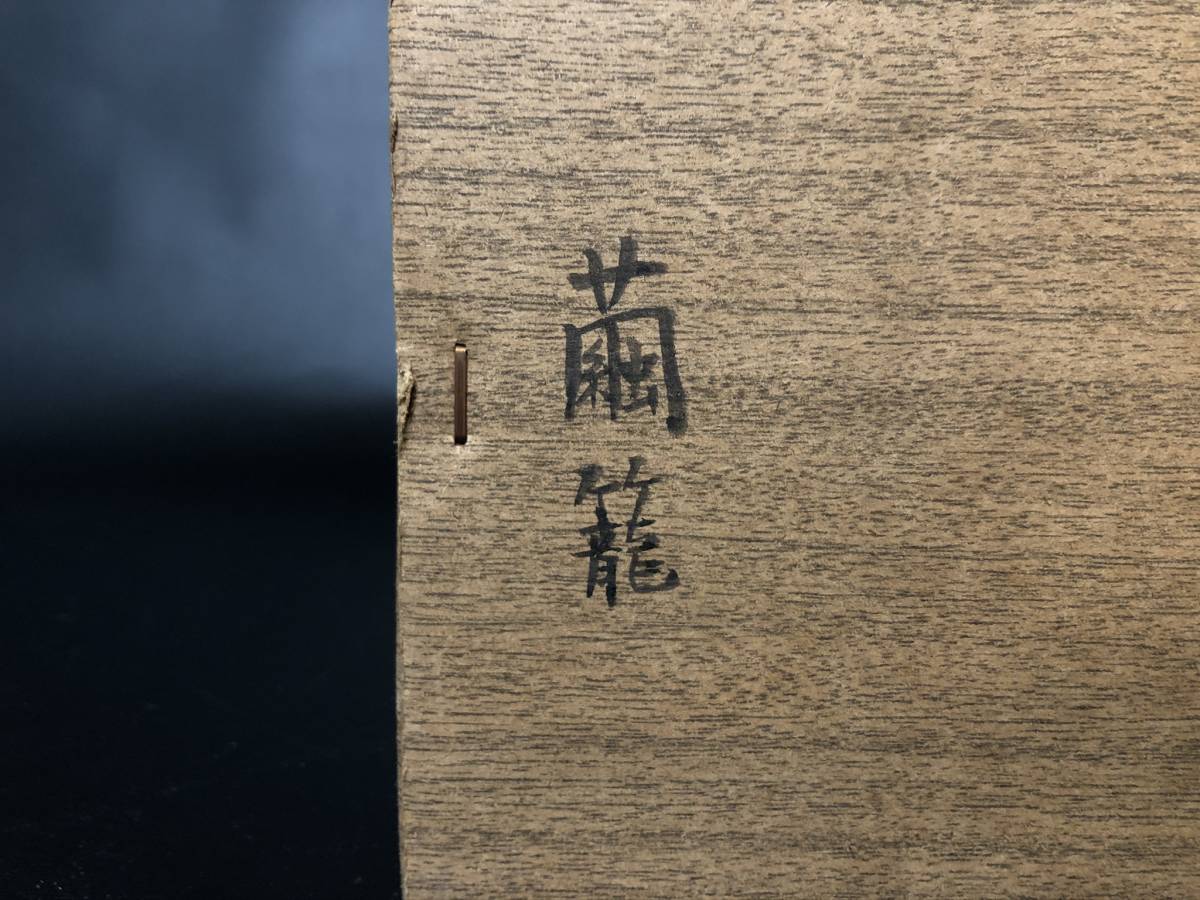 茶道具 有馬籠 花入 | ｜有馬籠 竹花入 茶道｜花立 竹籠 伝統竹芸 華