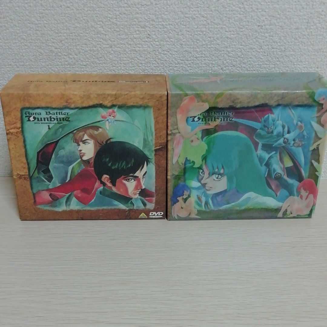 聖戦士ダンバイン DVDメモリアルBOX 1，2 セット 【公式通販】