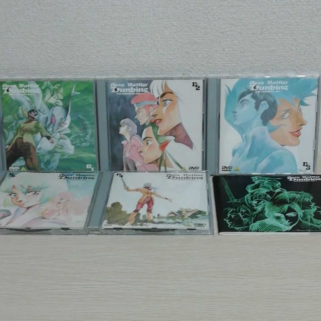 聖戦士ダンバイン DVDメモリアルBOX 1，2 セット 【公式通販】