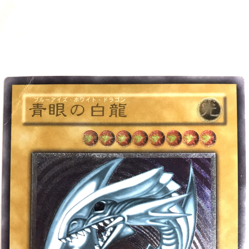 青眼の白龍 遊戯王 レリーフ 仮面の呪縛 新年 御三家 3枚セット Spell
