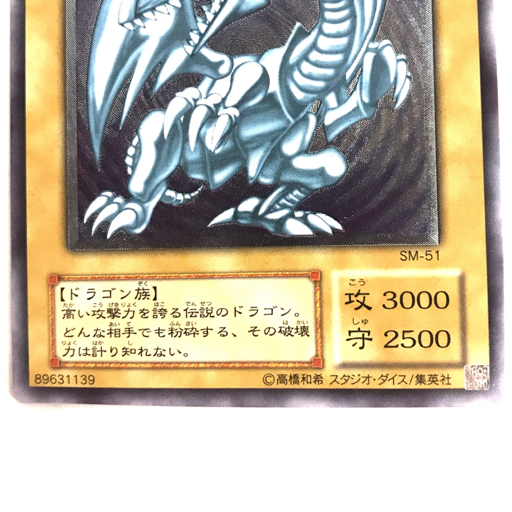 青眼の白龍 遊戯王 レリーフ 仮面の呪縛 新年 御三家 3枚セット Spell