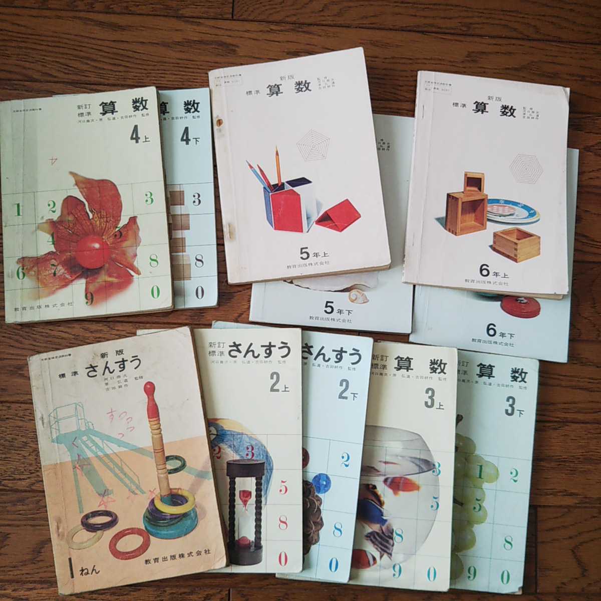 昭和40年代 小学校教科書 1 6年 算数 国語 理科 社会 音楽 図工 書き方 体育 家庭科 合計57冊 昭和42 47年位に使用 小学校 売買されたオークション情報 Yahooの商品情報をアーカイブ公開 オークファン Aucfan Com