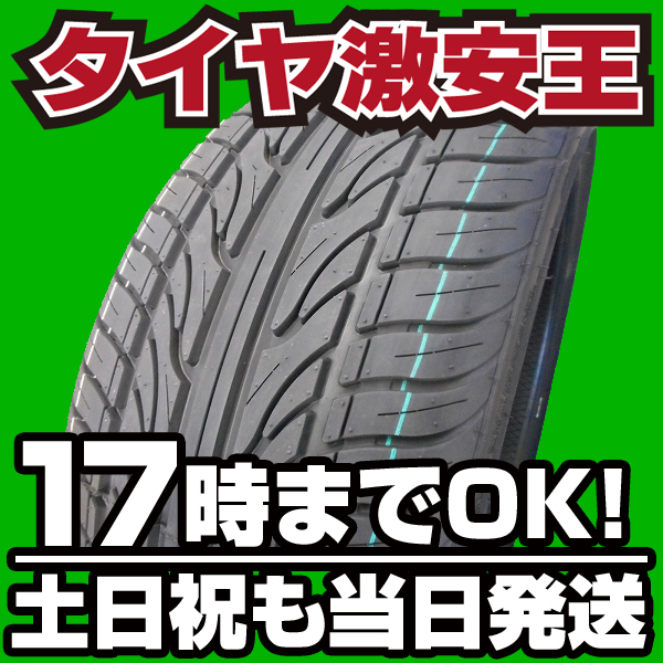 4本セット 送料税込￥28.800 新品タイヤ 255/30R22 HAIDA HD921