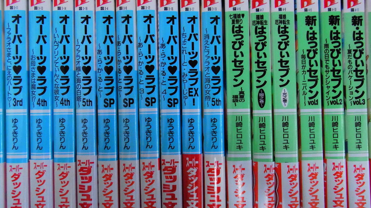 僕の血を吸わないで (電撃文庫) おちゃらか駅前劇場 阿智 僕にお月様を 